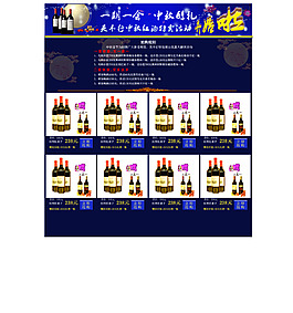 淘寶店鋪模版