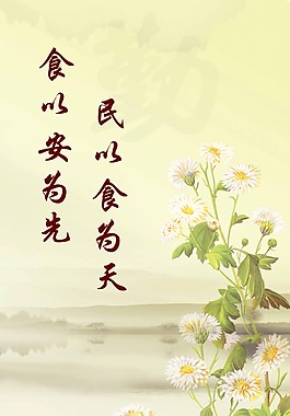 機關單位黨風黨政展板