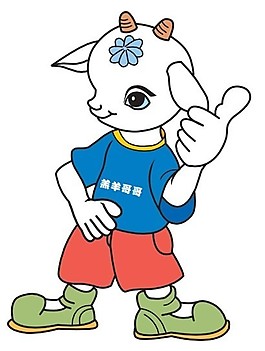 羔羊哥哥喜迎新春