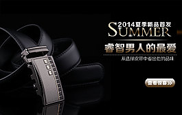 高貴質感黑色科技皮帶促銷海報PSD