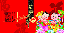 羊年臺(tái)歷封面