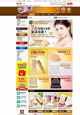 淘寶店基礎(chǔ)版裝修模板圖片