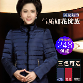 淘寶女裝主圖推廣psd格式