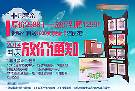 促銷海報
