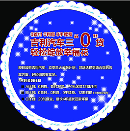 桌贴PSD