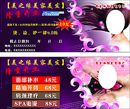 代金券
