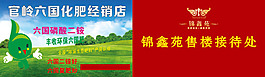 房地產(chǎn)鄉(xiāng)鎮(zhèn)接待處化肥店店招