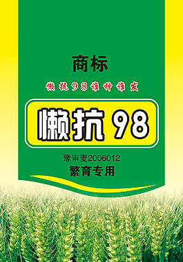 懶抗98