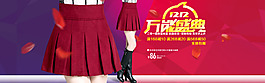 雙十二海報(bào)設(shè)計(jì)