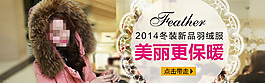 淘寶鉆展Banner