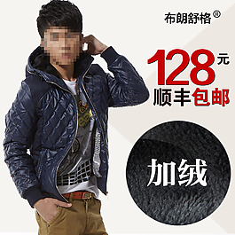 淘寶外套直通車