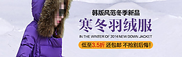 女裝banner圖
