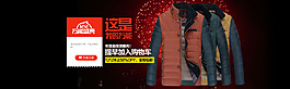 雙十二盛典海報(bào)