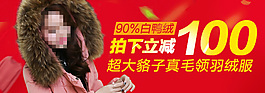 淘宝钻展女装banner