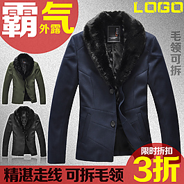 淘寶外套直通車
