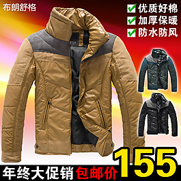 淘寶外套直通車
