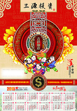 投資年歷