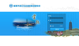 系統登陸頁后臺登陸界面藍色中國風古典