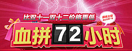 聚劃算詳情頁海報