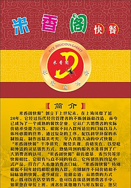 宣傳單