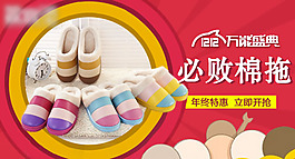 淘宝首焦钻展图