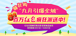 百萬紅包瘋狂派送