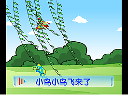 flash兒歌春天來了