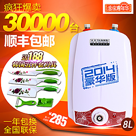 淘寶熱水器直通車圖PSD