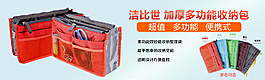 收納包海報