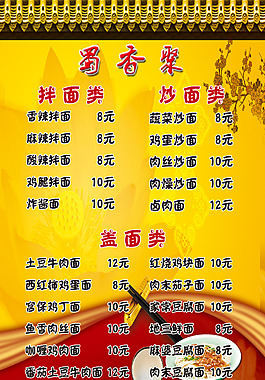 餐卡