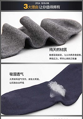 襪子細(xì)節(jié)展示