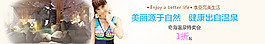 泳裝溫泉主題banner高清psd下載