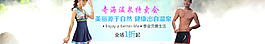 泳褲泳裝banner高清psd下載