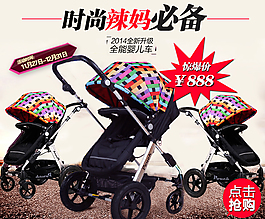 母婴banner