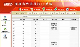 軟件界面圖片