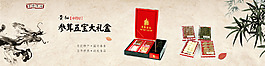 中國(guó)風(fēng)淘寶促銷(xiāo)海報(bào)設(shè)計(jì)PSD源文件