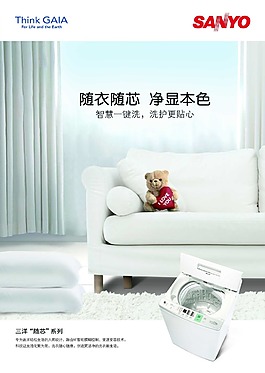 洗衣機