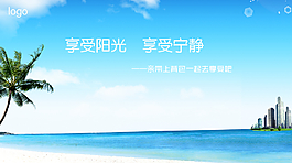旅行社享受陽光旅游廣告背景