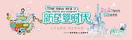 母嬰大圖
