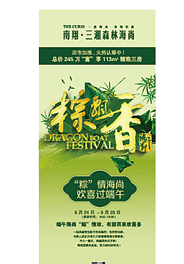 端午節