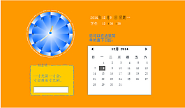 flash日歷個性素材