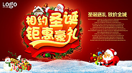 相約圣誕節(jié)