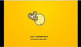 橙色動(dòng)畫(huà)flash