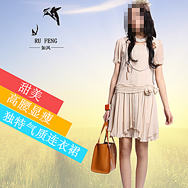 田園風(fēng)格女裝連衣裙淘寶主圖