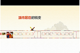 金地集團(tuán)flash