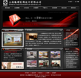 裝修裝飾公司