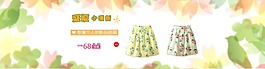 服裝 促銷淘寶全屏海報