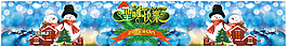 圣誕快樂