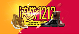 淘寶天貓雙12banner海報(bào)