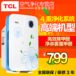 淘寶凈化器主圖PSD